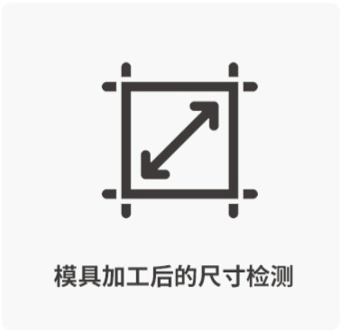 模具加工后的尺寸检测-西诺盈乐彩票app下载官方